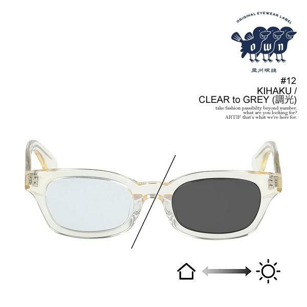 OWN オウン #12 KIHAKU / CLEAR to GREY (調光)