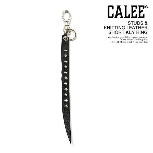 キャリー　スタッズ&ニットレザー　ショートキーホルダー CALEE キャリー STUDS & KNITTING LEATHER SHORT KEY RING