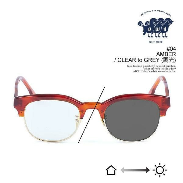 OWN #04　AMBER / CLEAR to GREY (調光) OWN オウン #04 AMBER/CLEAR to GREY (調光)