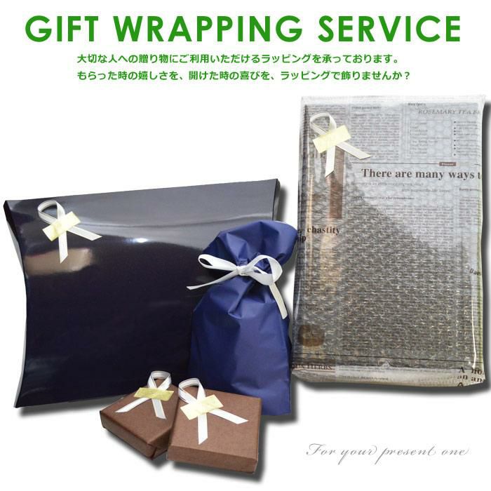 ラッピング・包装 Aya ARTIF WRAPPING SERVICE（ラッピングサービス） ※ご希望のお客様は