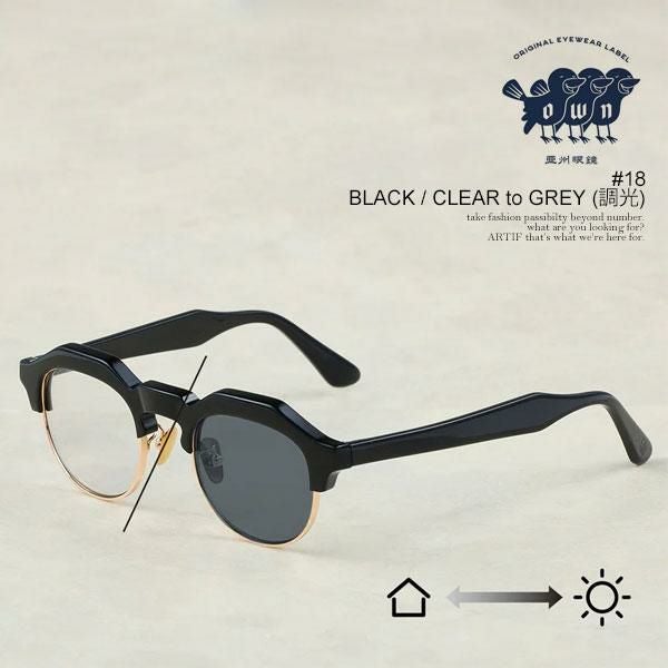 OWN オウン #18 BLACK / CLEAR to GREY (調光)