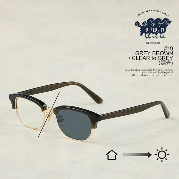OWN オウン #19 GREY BROWN / CLEAR to GREY (調光)