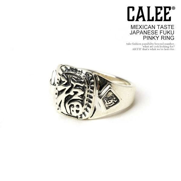 CALEE キャリー MEXICAN TASTE JAPANESE FUKU PINKY RING
