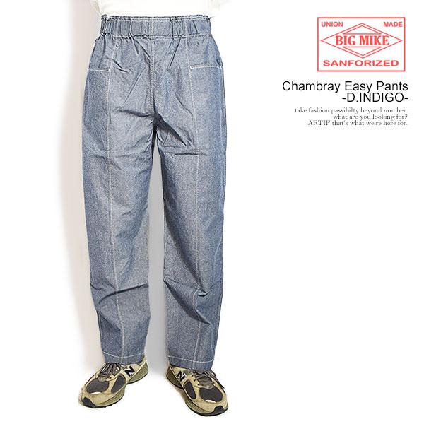 BIG MIKE ビッグマイク Chambray Easy Pants -D.INDIGO-