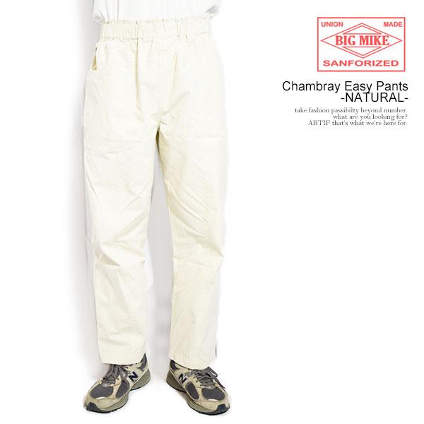 BIG MIKE ビッグマイク Chambray Easy Pants -NATURAL-