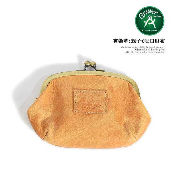 Piscis☆vallis　親子がま口お財布　ハンドメイド　革 GROOVER LEATHER グルーバーレザー 杏染革：親子がま口財布