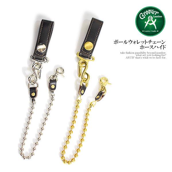 GROOVER LEATHER グルーバーレザー ボールウォレットチェーン : ホース